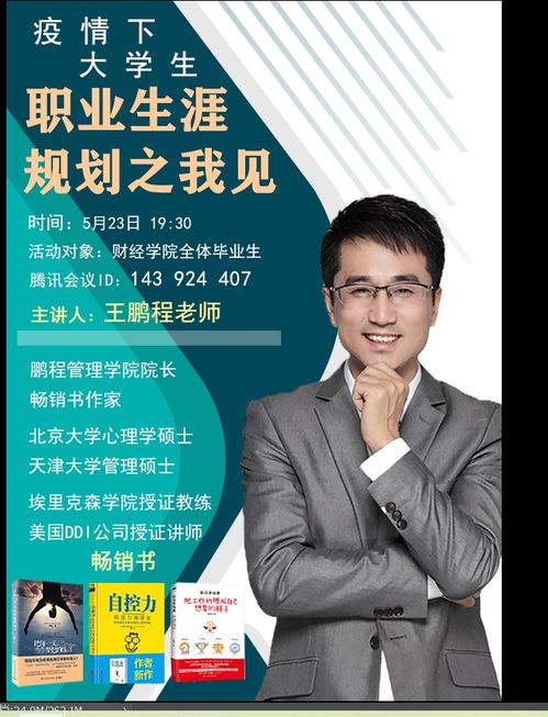 廣東農工商職業技術學院