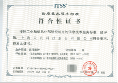加速數(shù)字化轉(zhuǎn)型 天璣科技以專業(yè)IT運(yùn)維與外包服務(wù)賦能企業(yè)